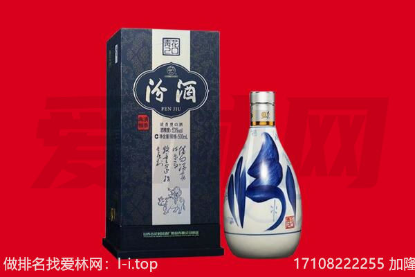 潍坊市潍城回收汾酒.jpg