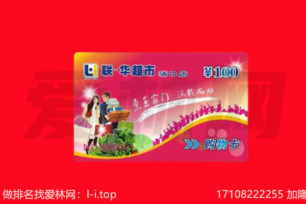 潍坊市潍城购物卡回收.jpg